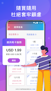 快连永久免费版最新android下载效果预览图